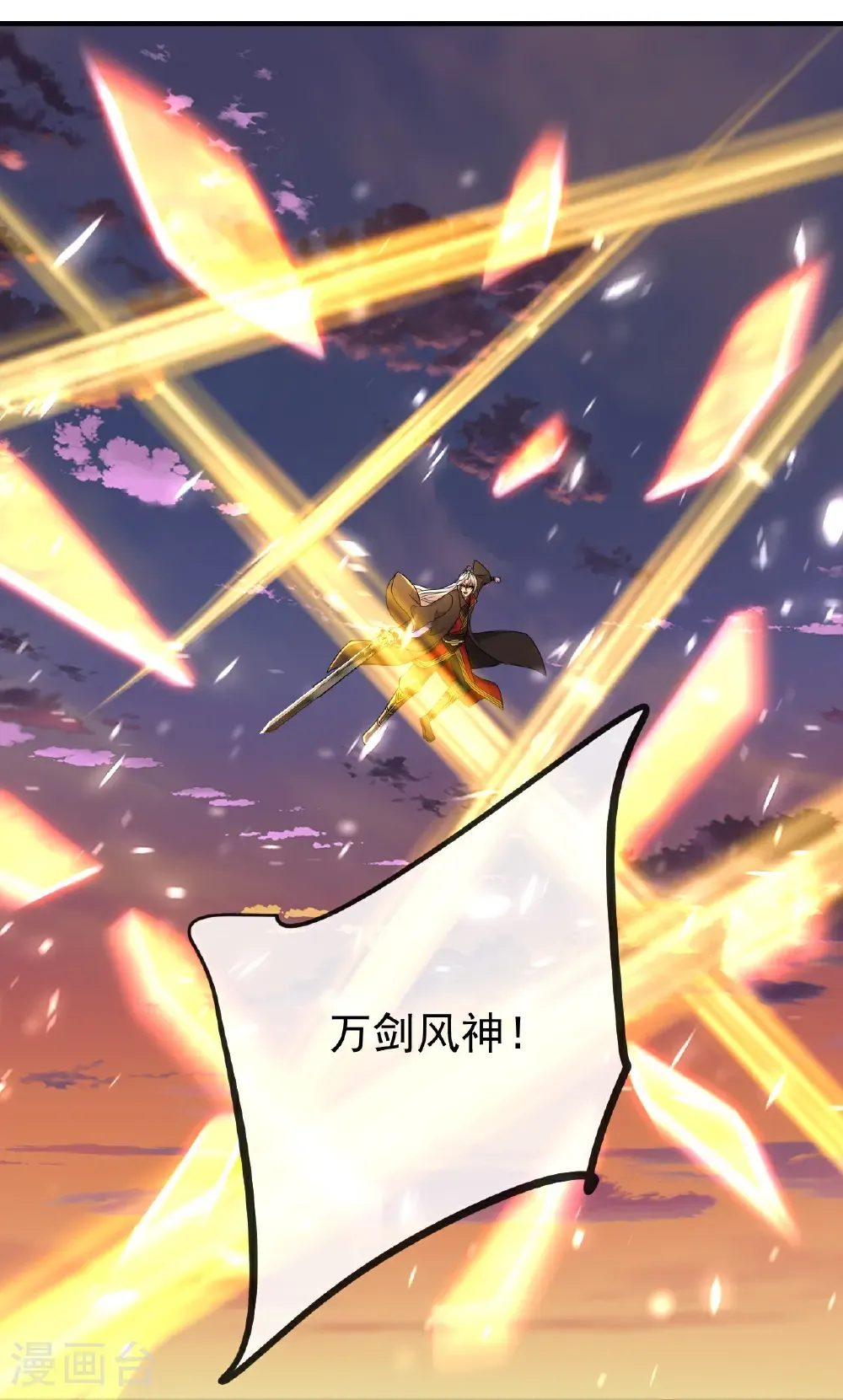 第664话 拿命来 第37页