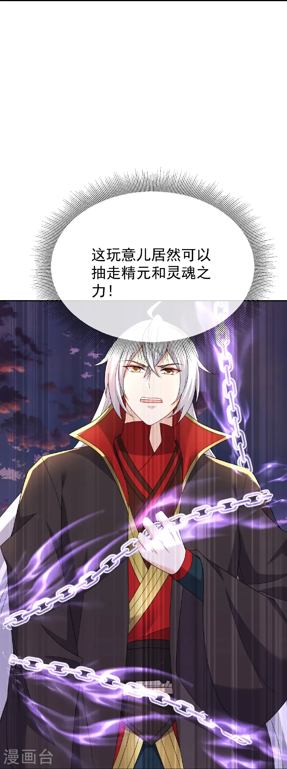 第664话 拿命来 第42页