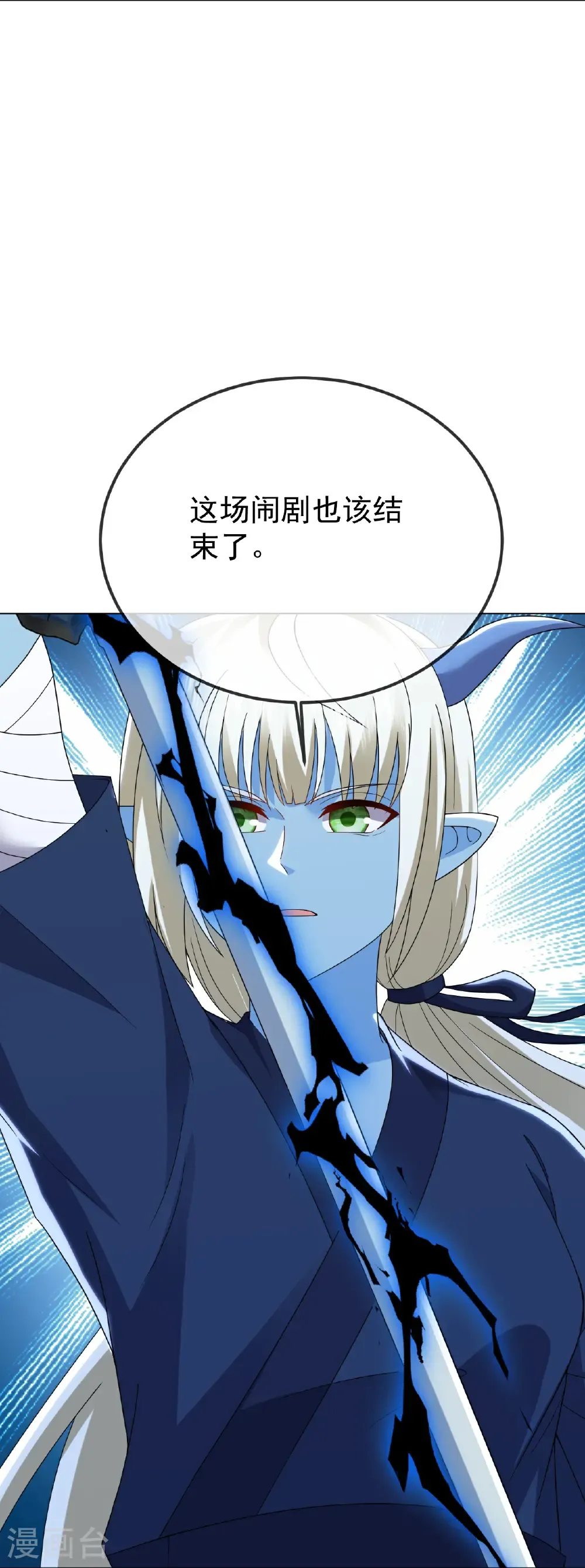 第664话 拿命来 第47页