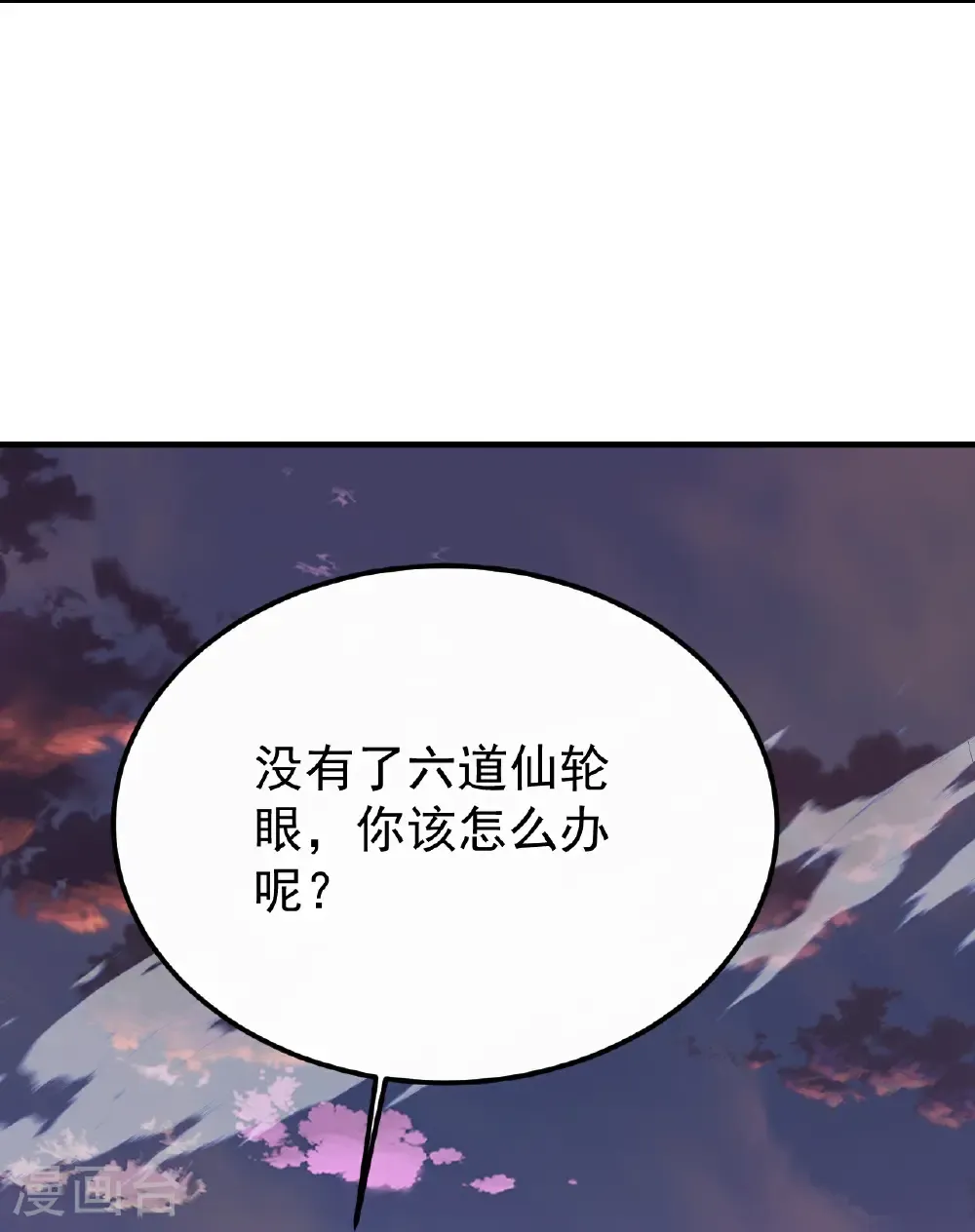 第664话 拿命来 第56页