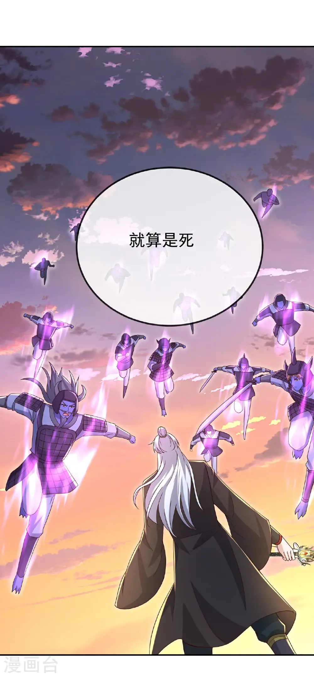 第665话 莫要小看我 第3页