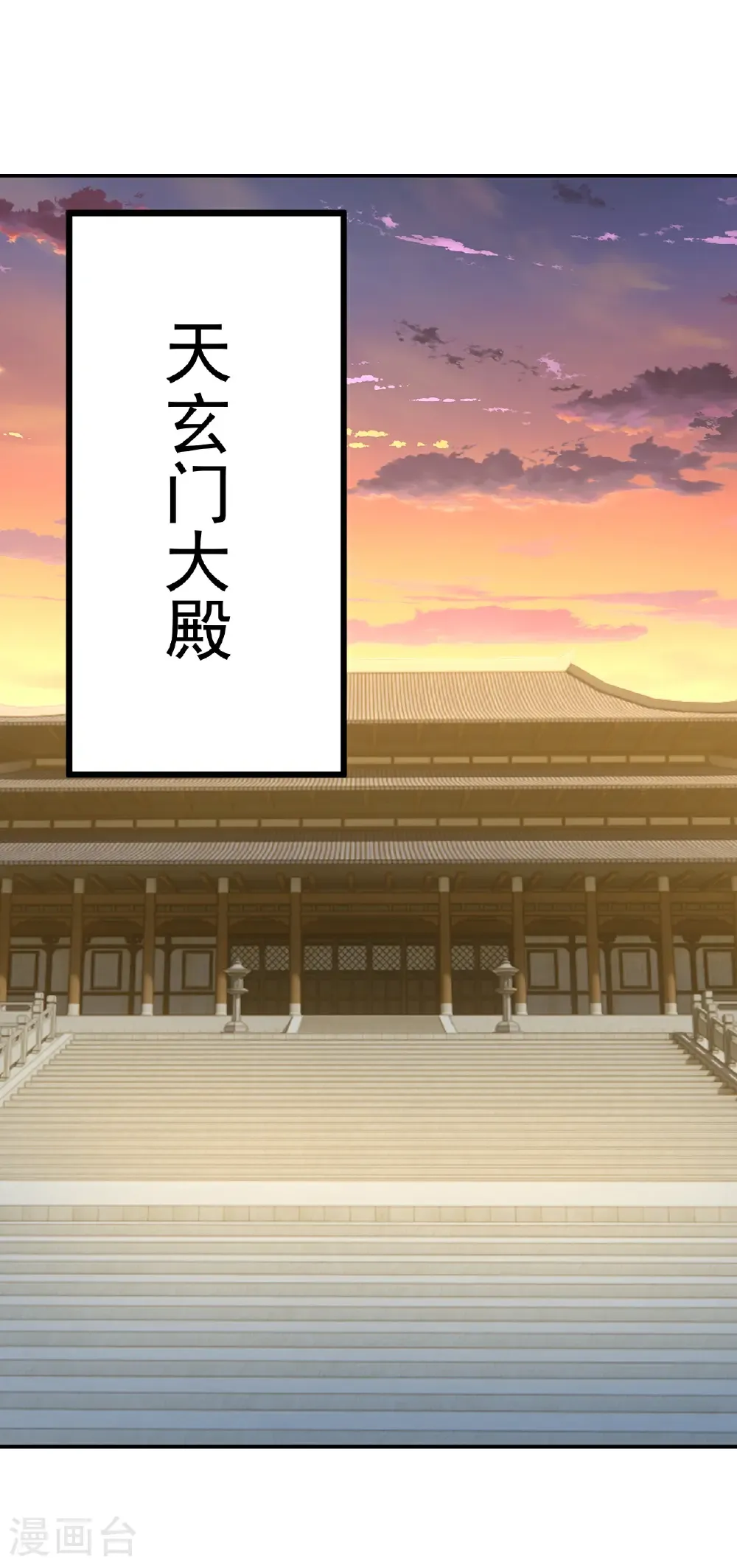 第665话 莫要小看我 第5页