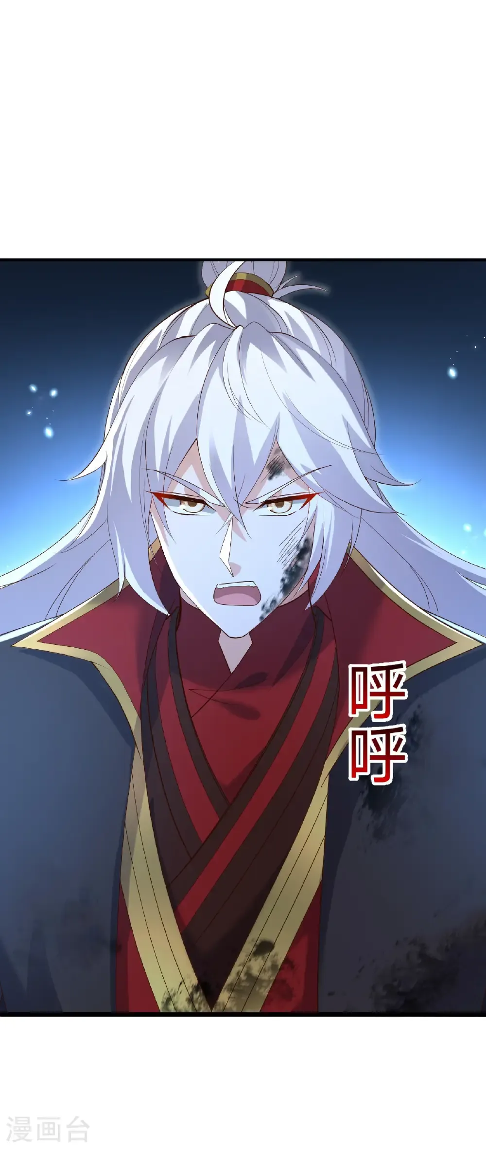 第665话 莫要小看我 第8页