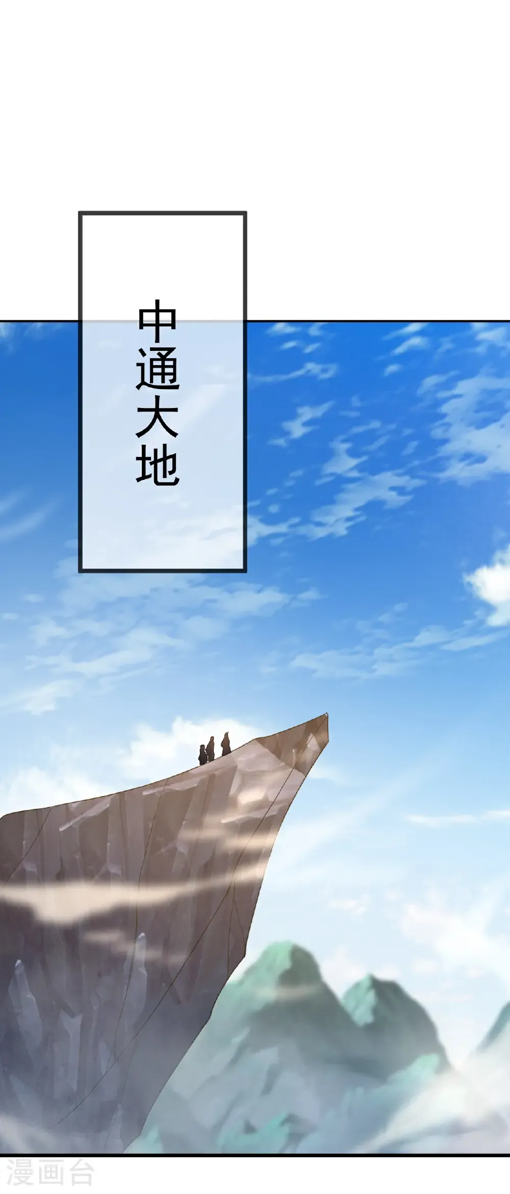 第665话 莫要小看我 第13页