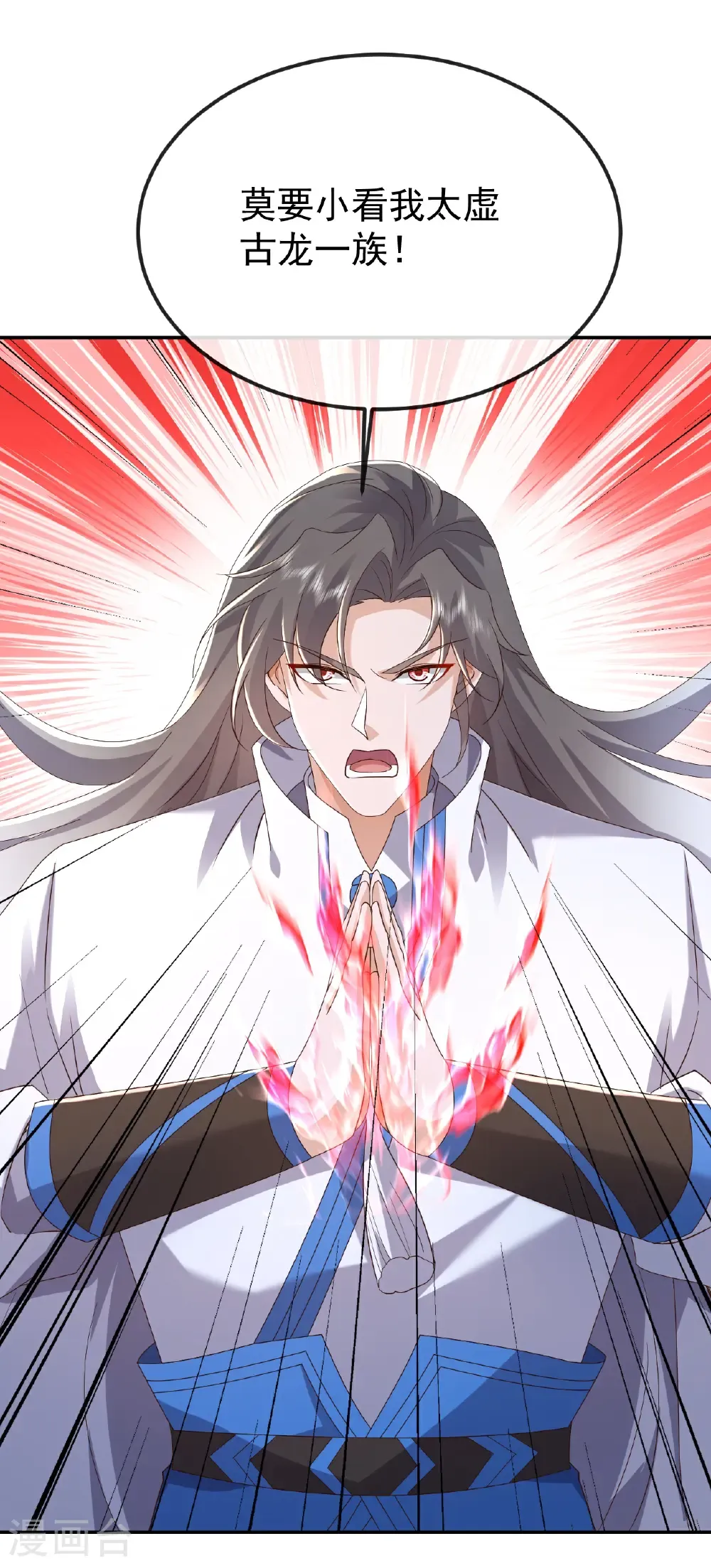第665话 莫要小看我 第14页