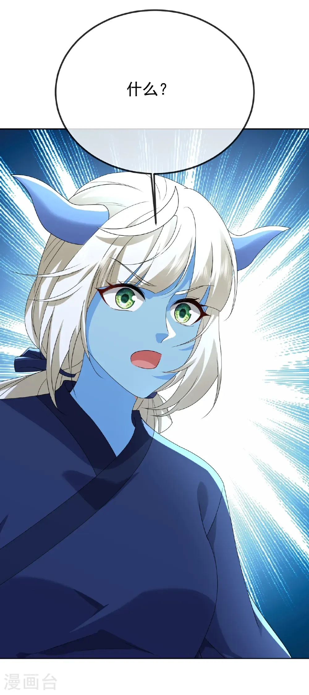第665话 莫要小看我 第20页