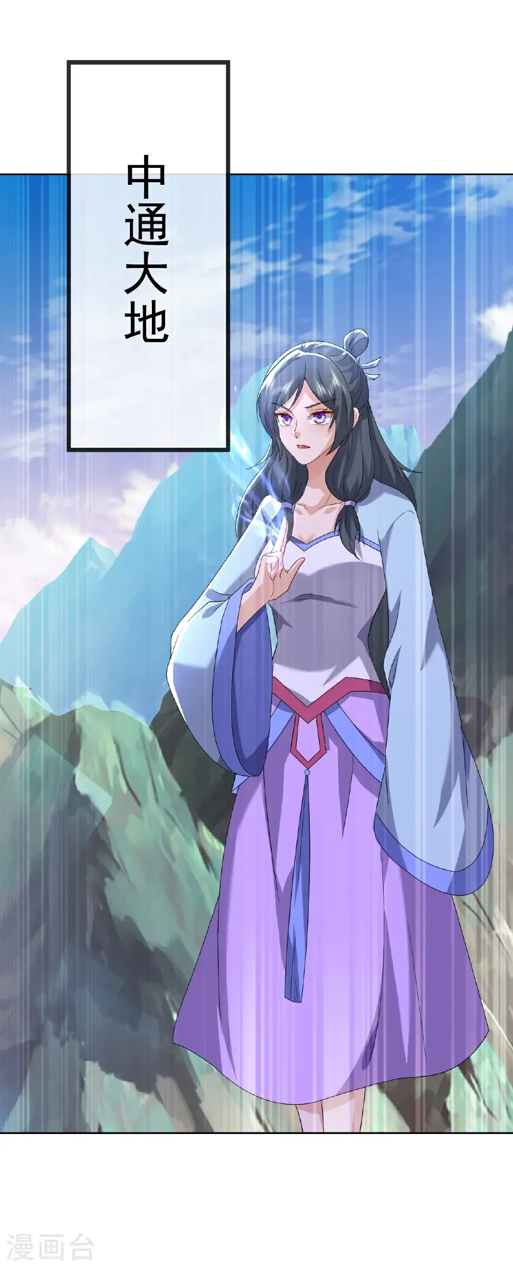 第665话 莫要小看我 第21页