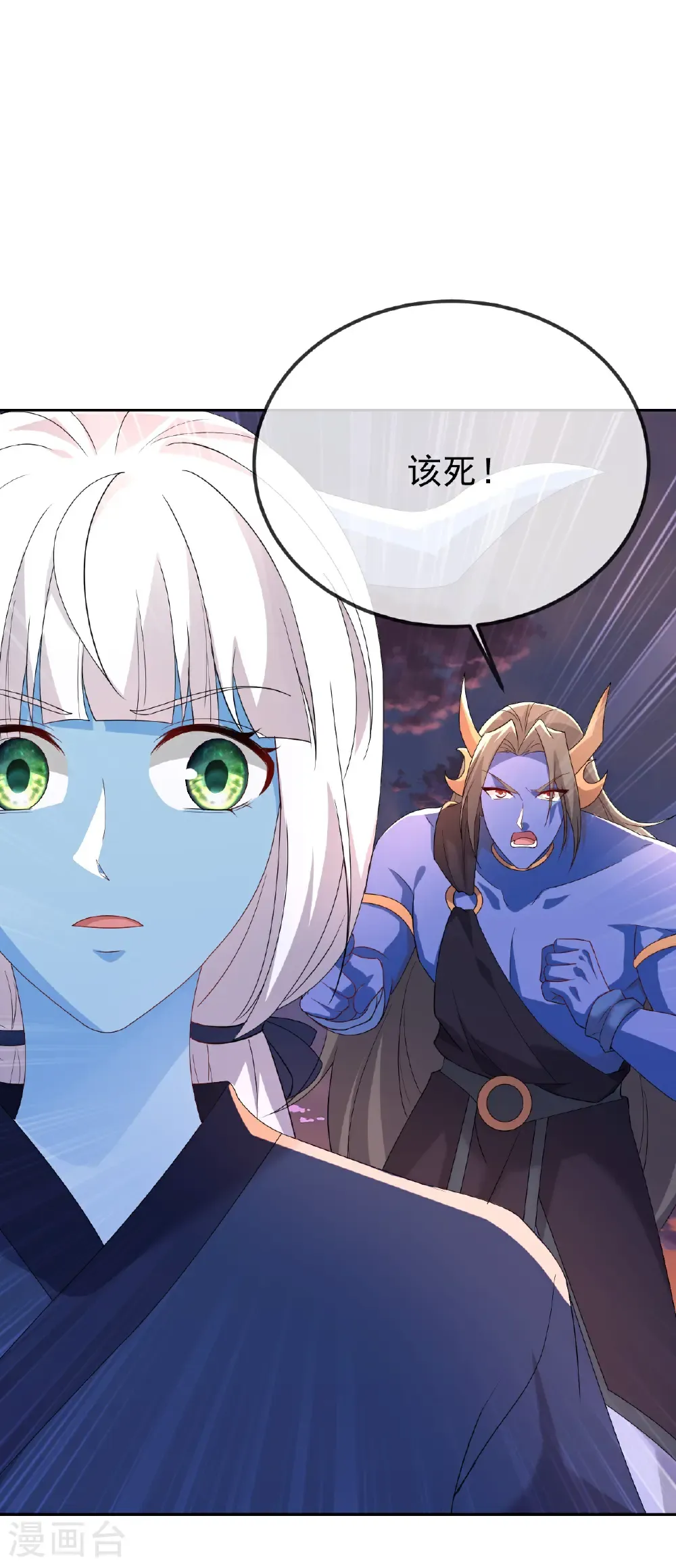 第665话 莫要小看我 第23页