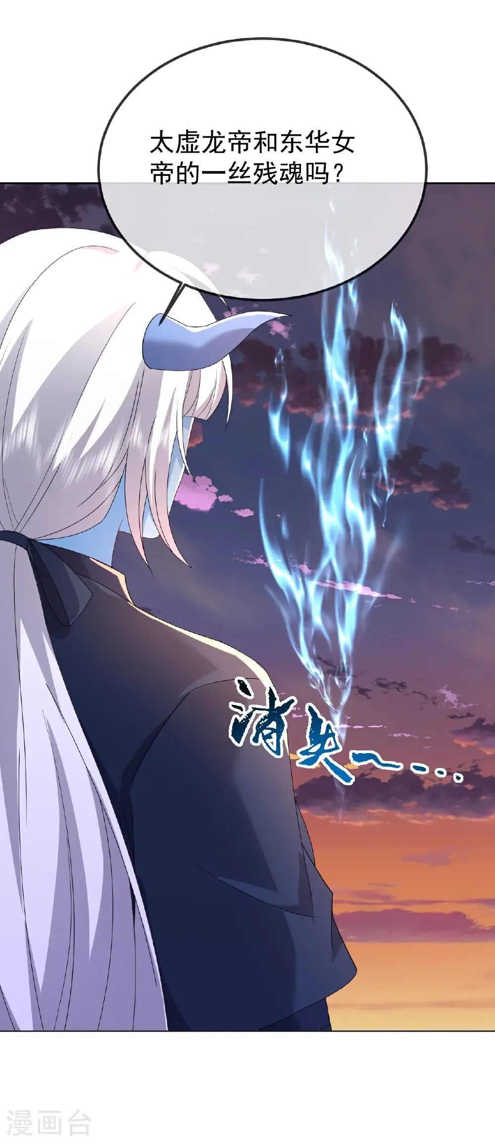第665话 莫要小看我 第25页