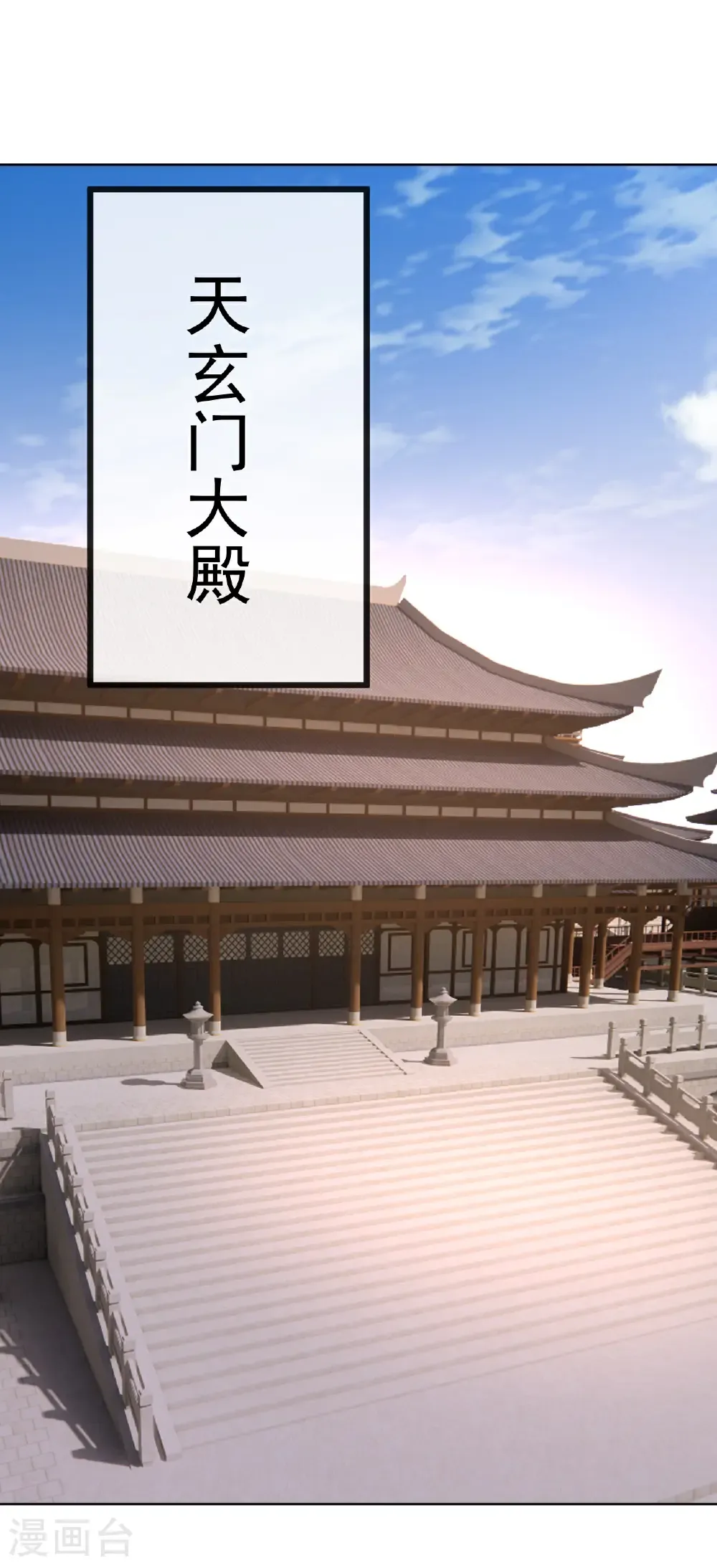 第665话 莫要小看我 第26页