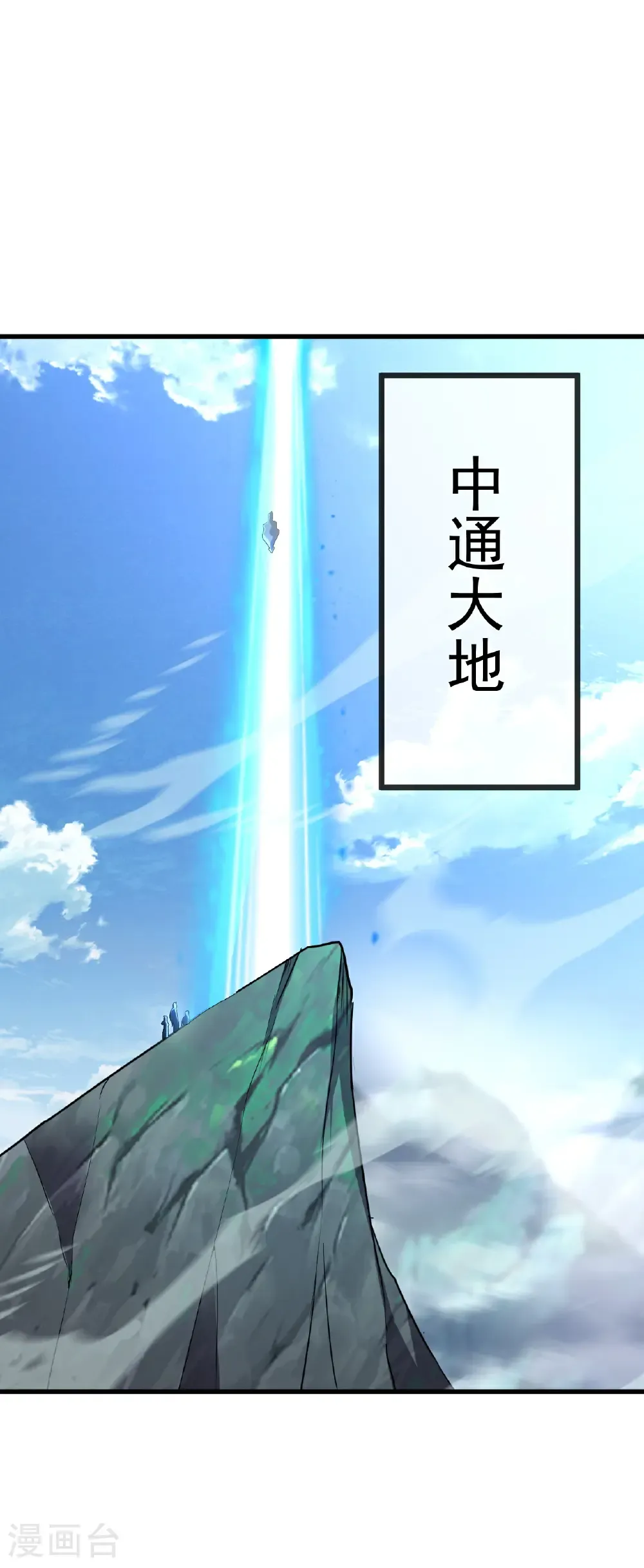 第665话 莫要小看我 第33页