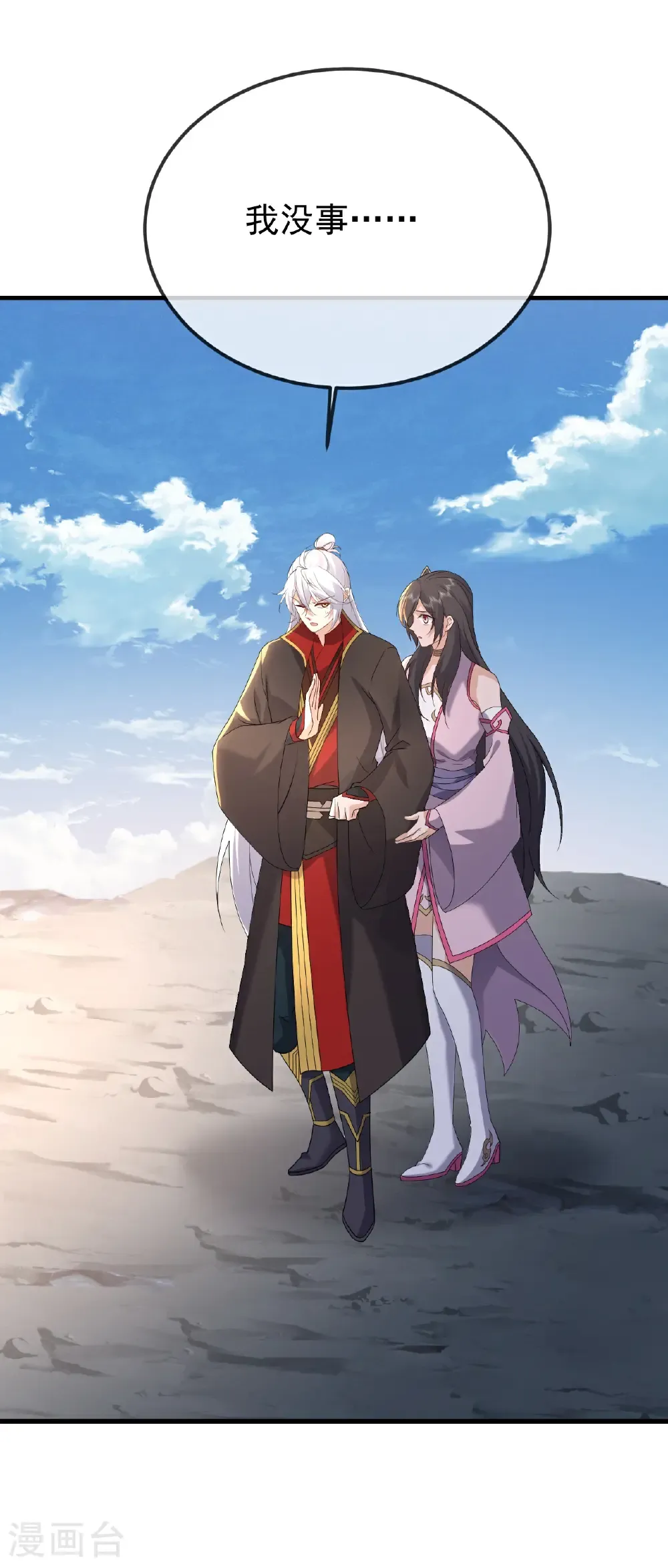 第665话 莫要小看我 第39页