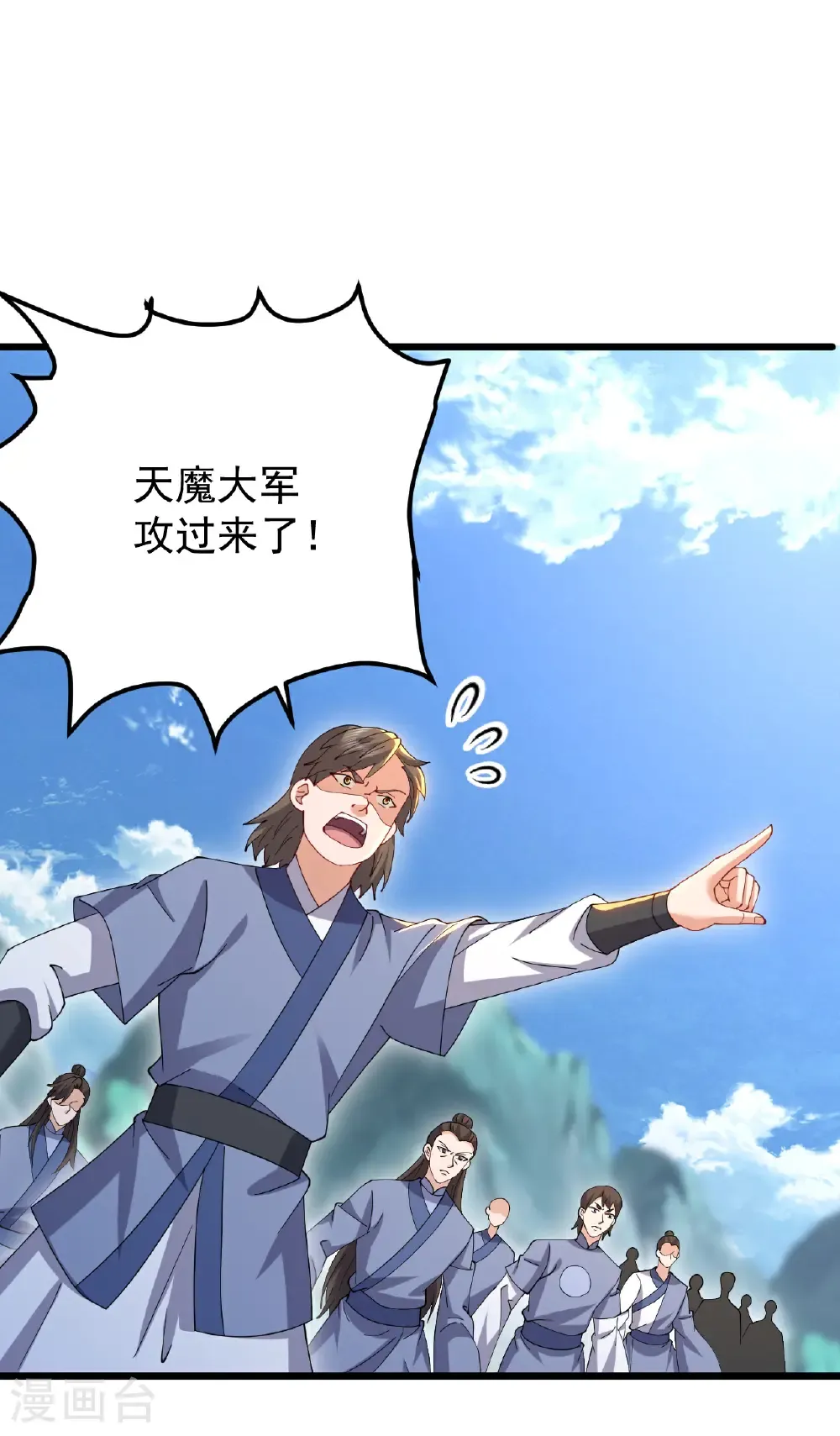 第665话 莫要小看我 第44页