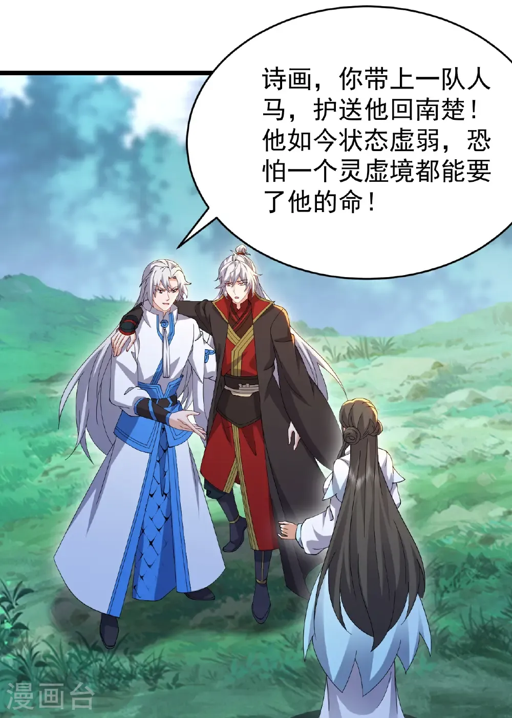 第665话 莫要小看我 第46页