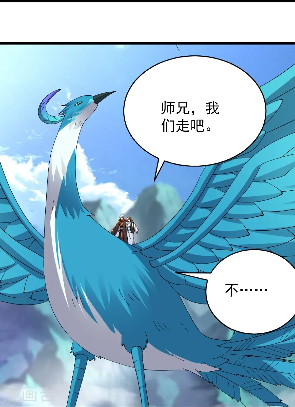 第665话 莫要小看我 第48页