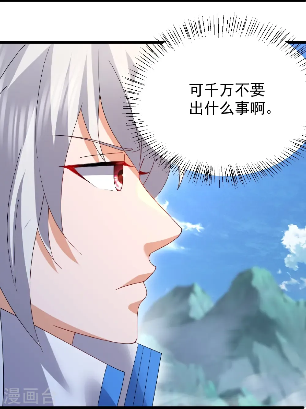 第665话 莫要小看我 第50页