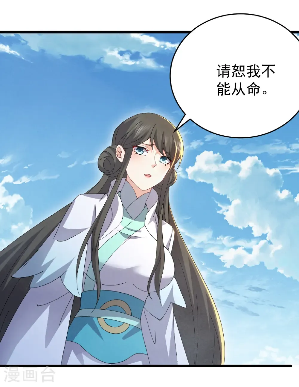 第666话 及时行乐 第4页
