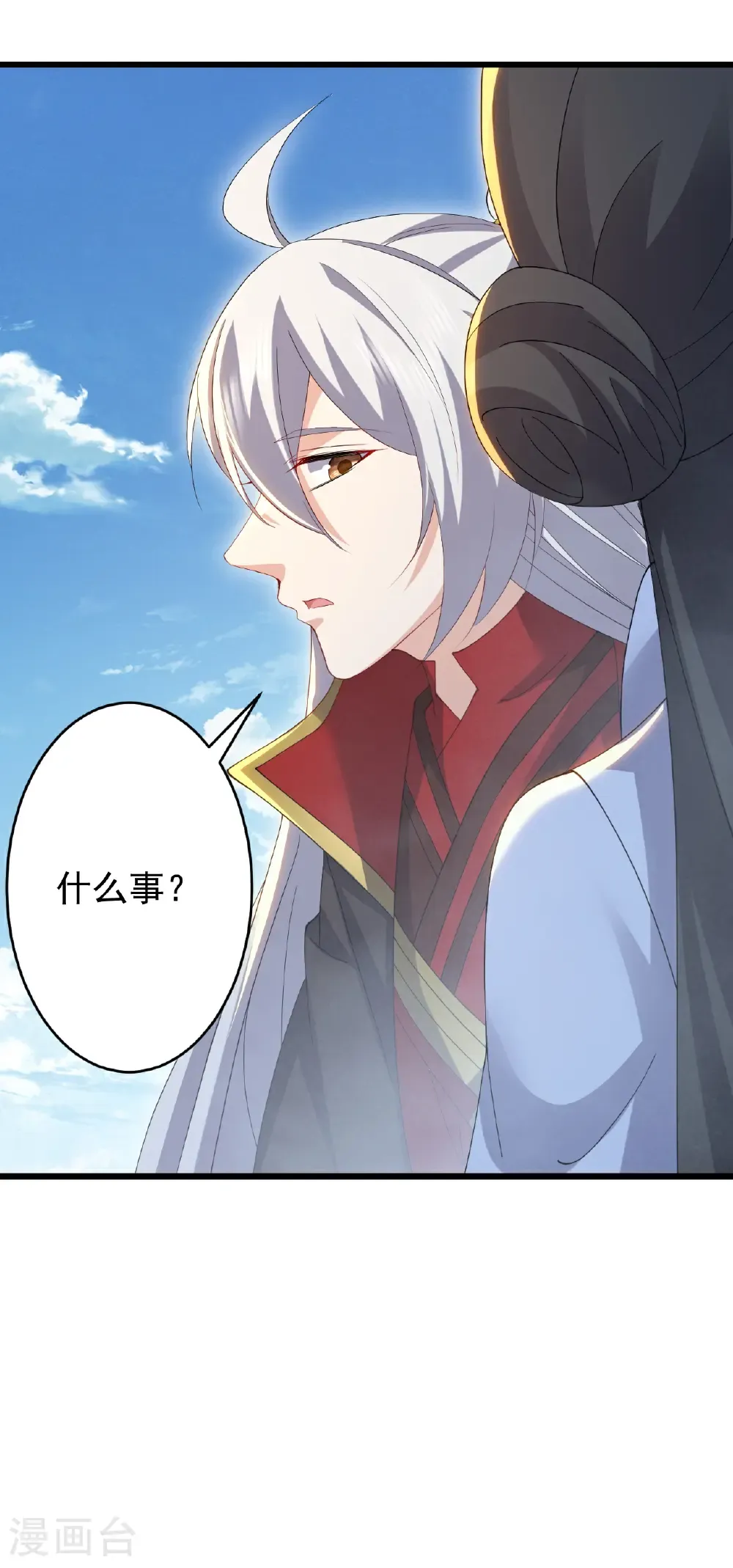 第666话 及时行乐 第8页
