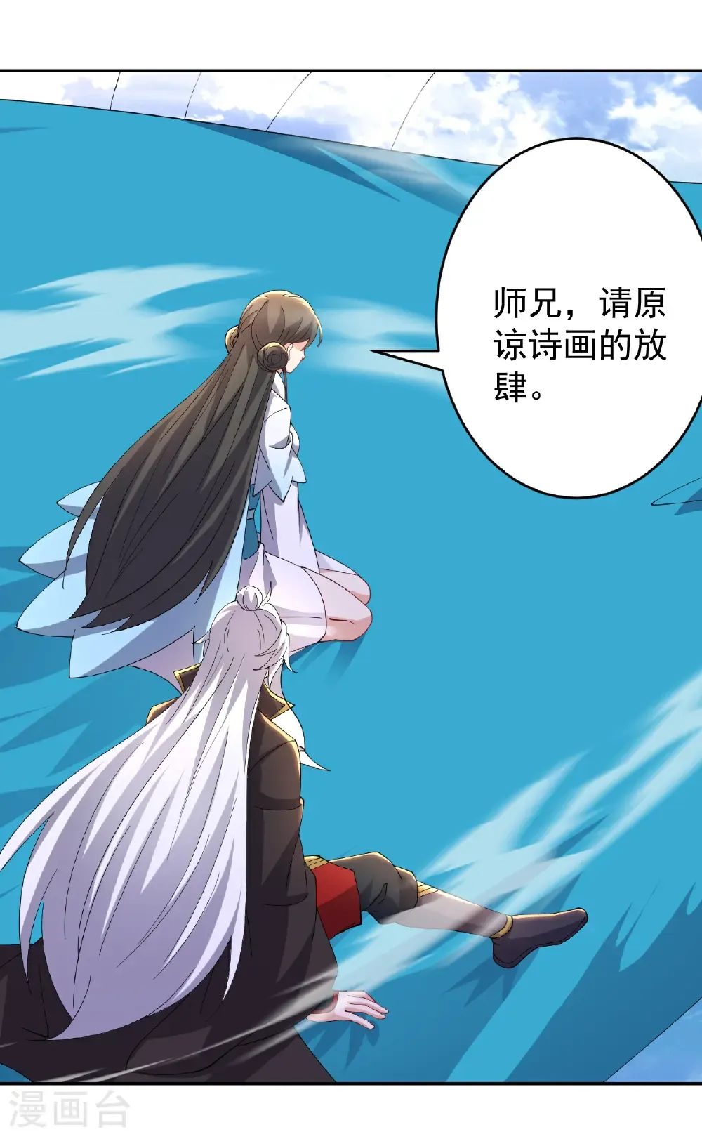 第666话 及时行乐 第13页