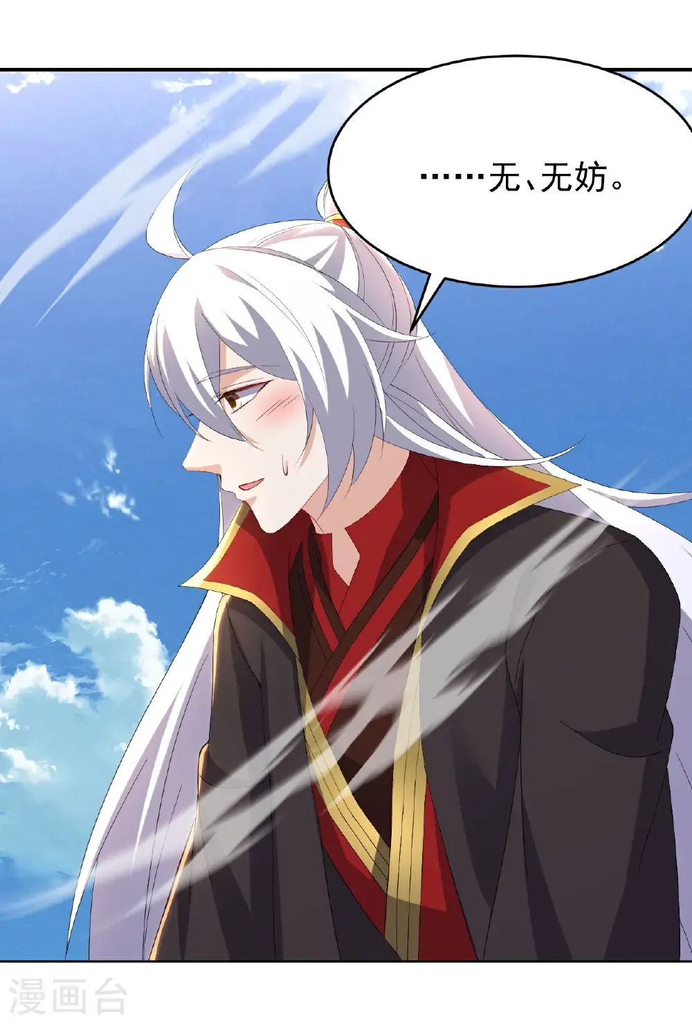 第666话 及时行乐 第14页