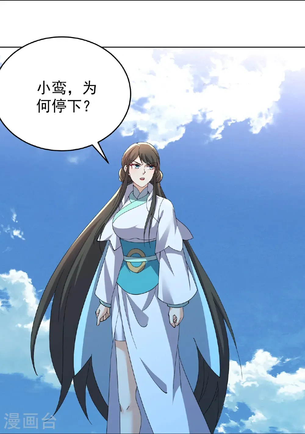 第666话 及时行乐 第17页