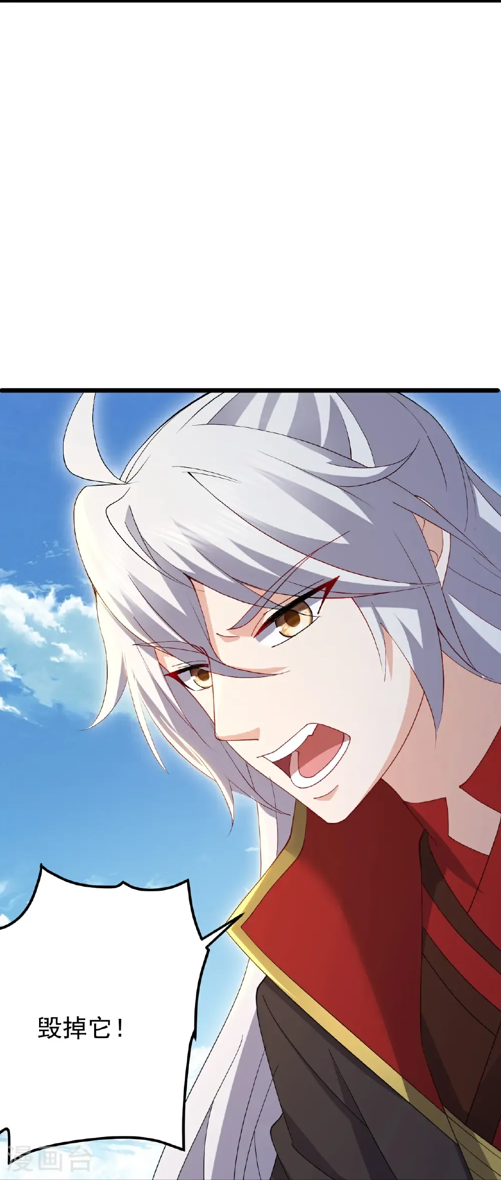 第666话 及时行乐 第23页