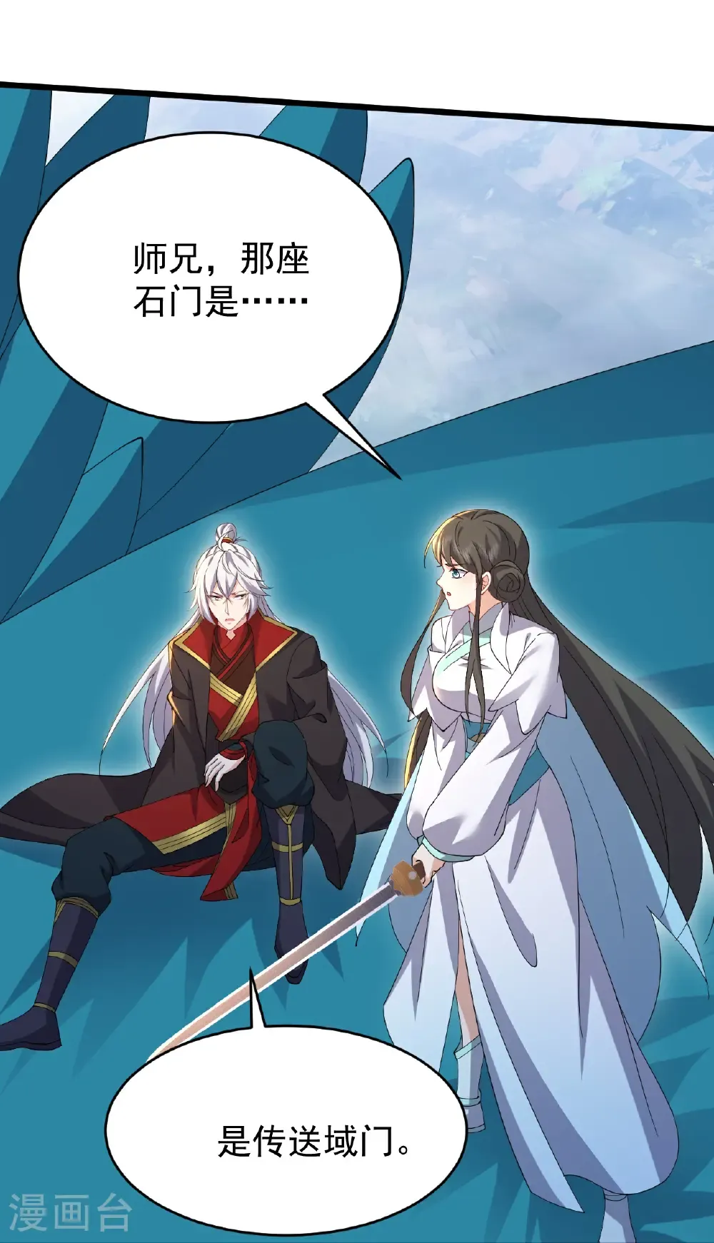 第666话 及时行乐 第28页