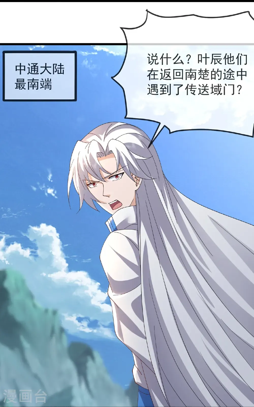 第666话 及时行乐 第37页