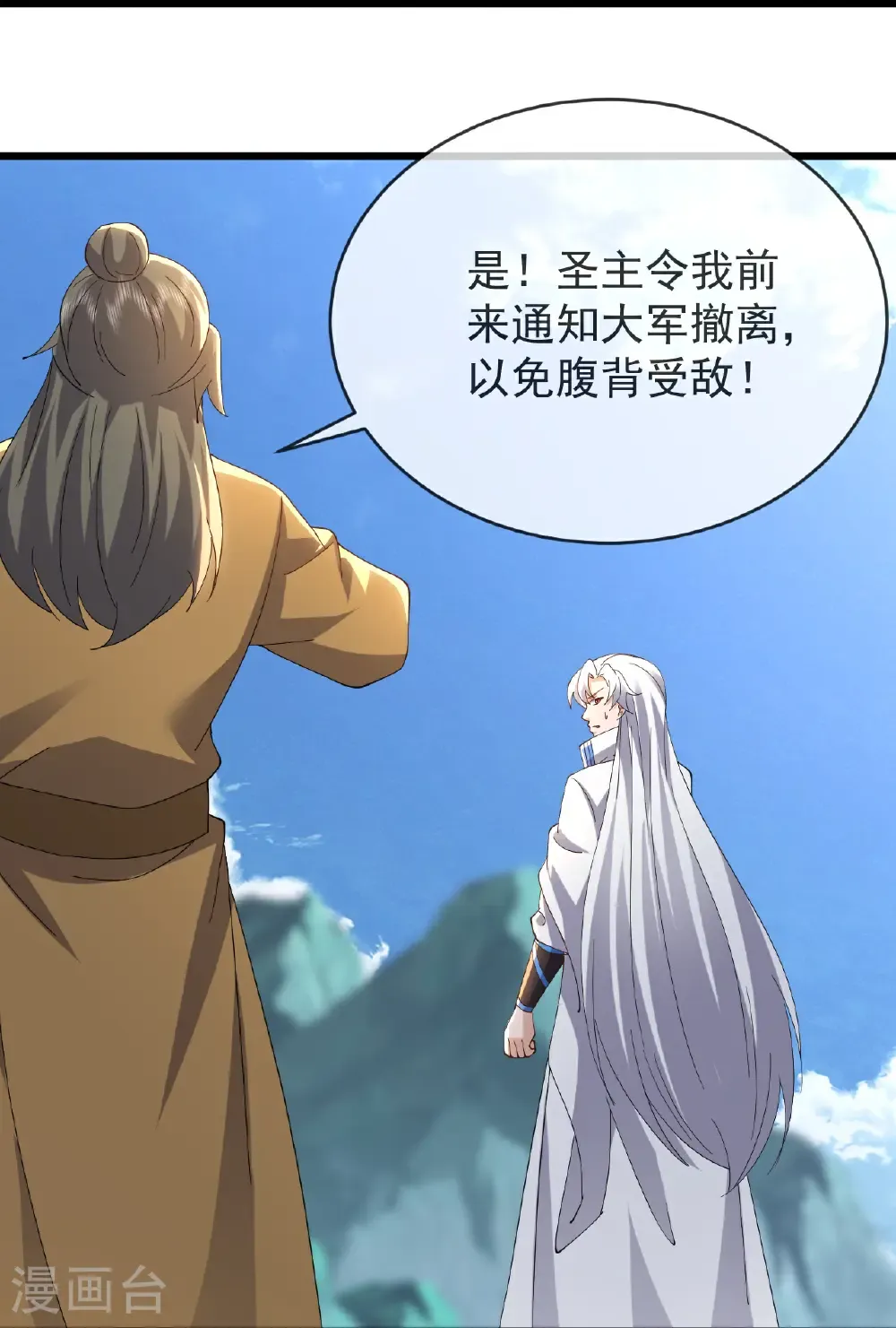 第666话 及时行乐 第38页