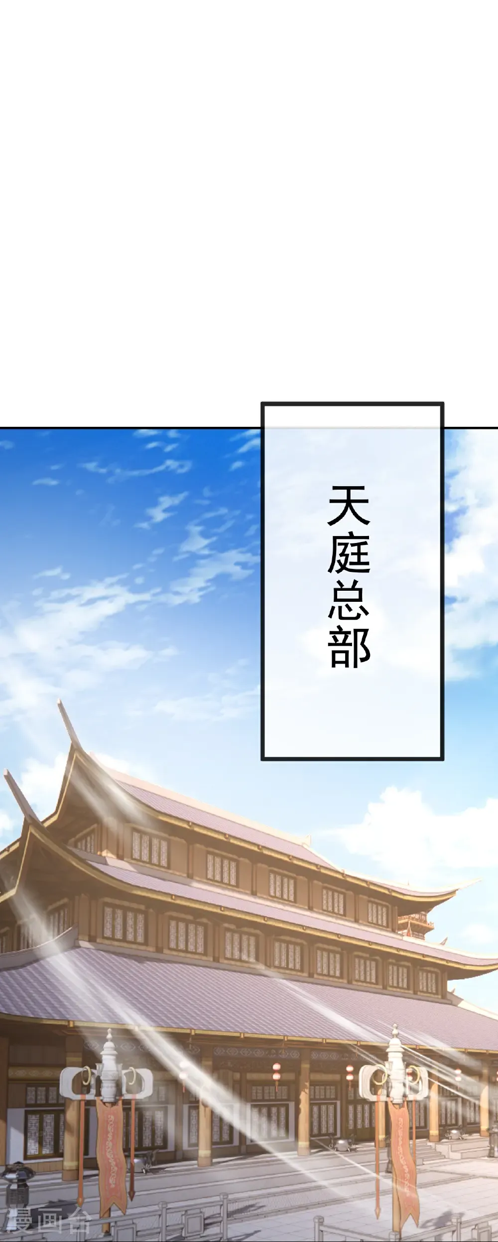 第666话 及时行乐 第43页
