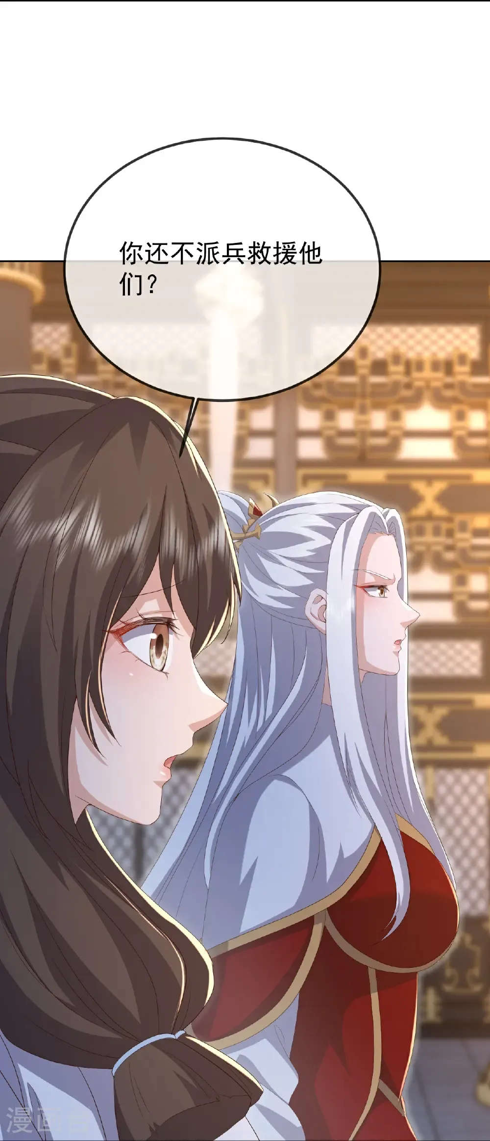 第666话 及时行乐 第47页