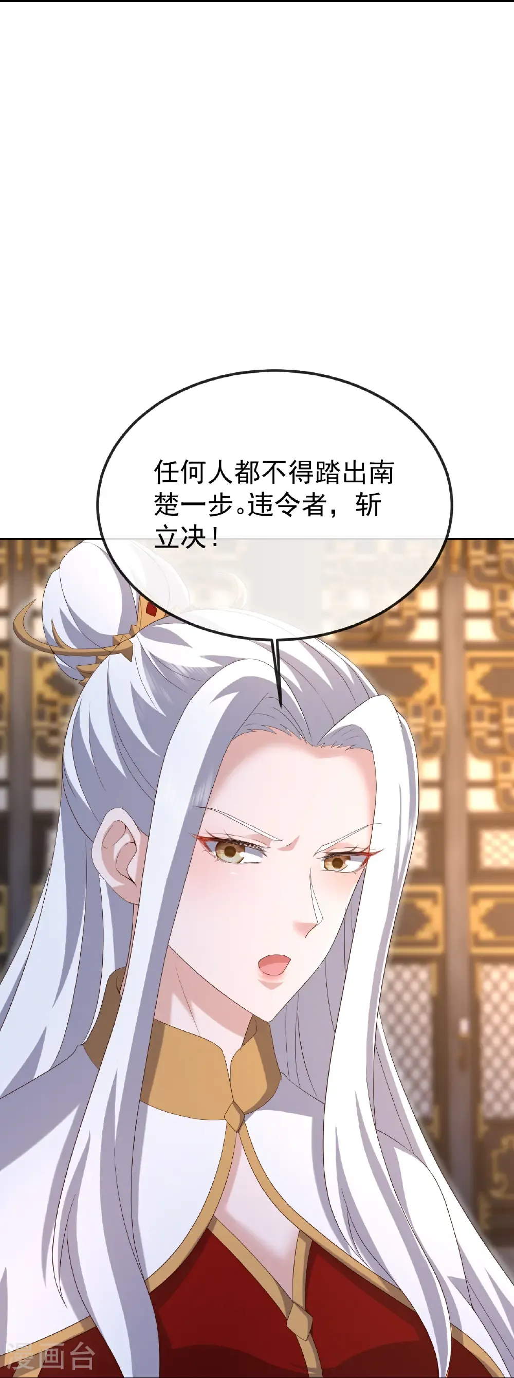 第666话 及时行乐 第48页