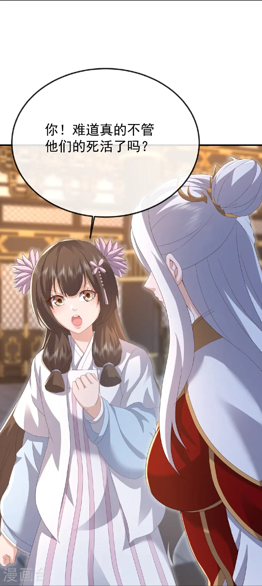 第666话 及时行乐 第49页