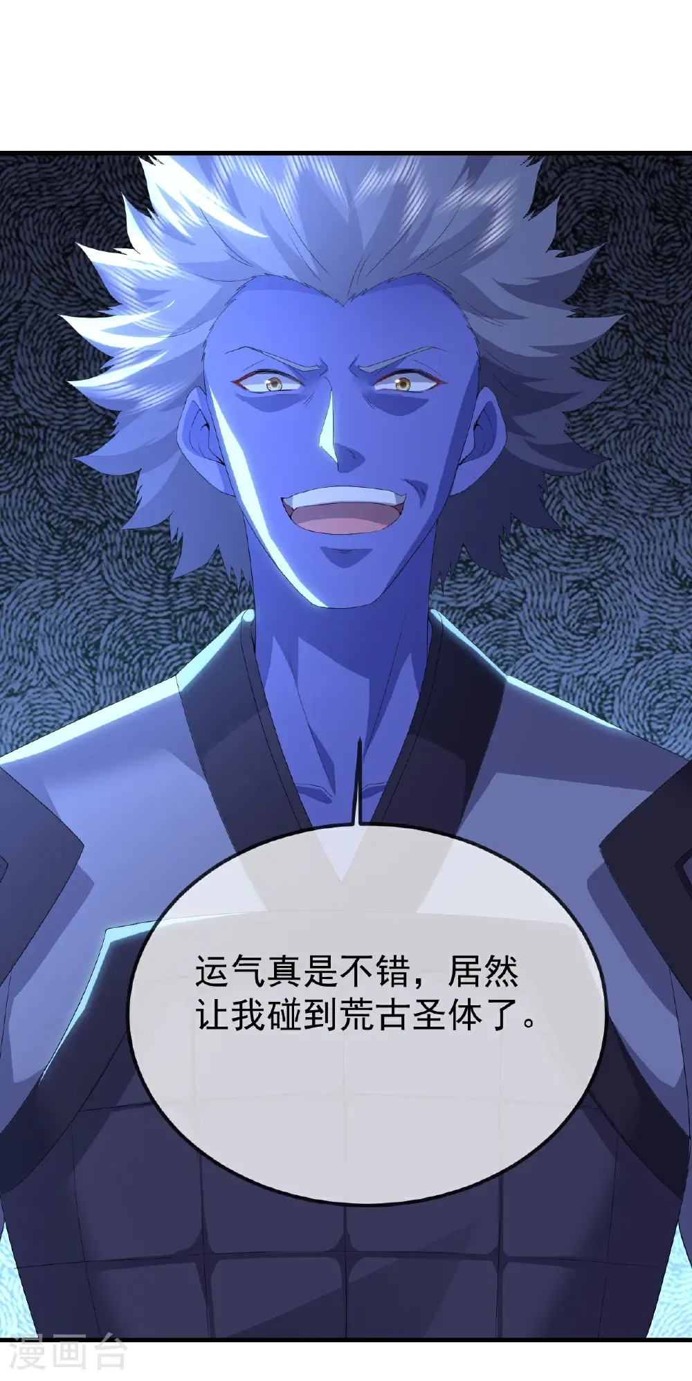 第667话 通灵术 第4页