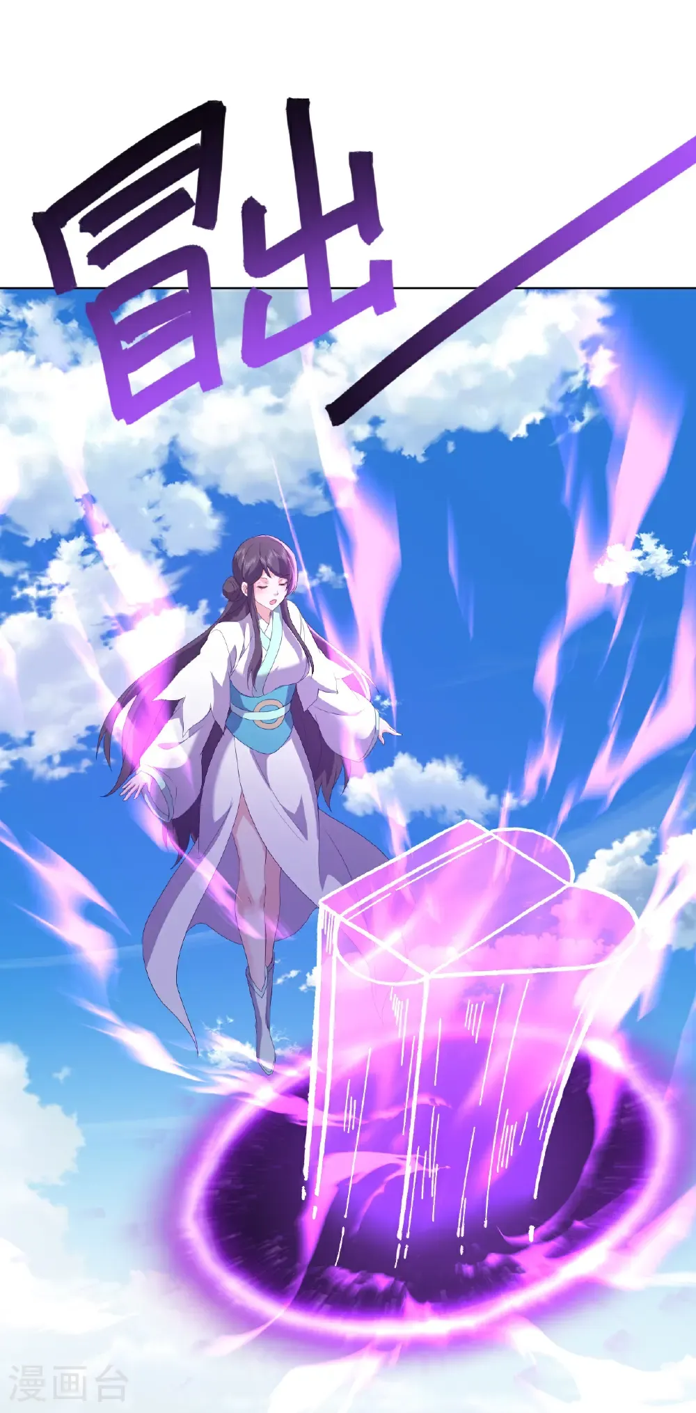 第667话 通灵术 第8页