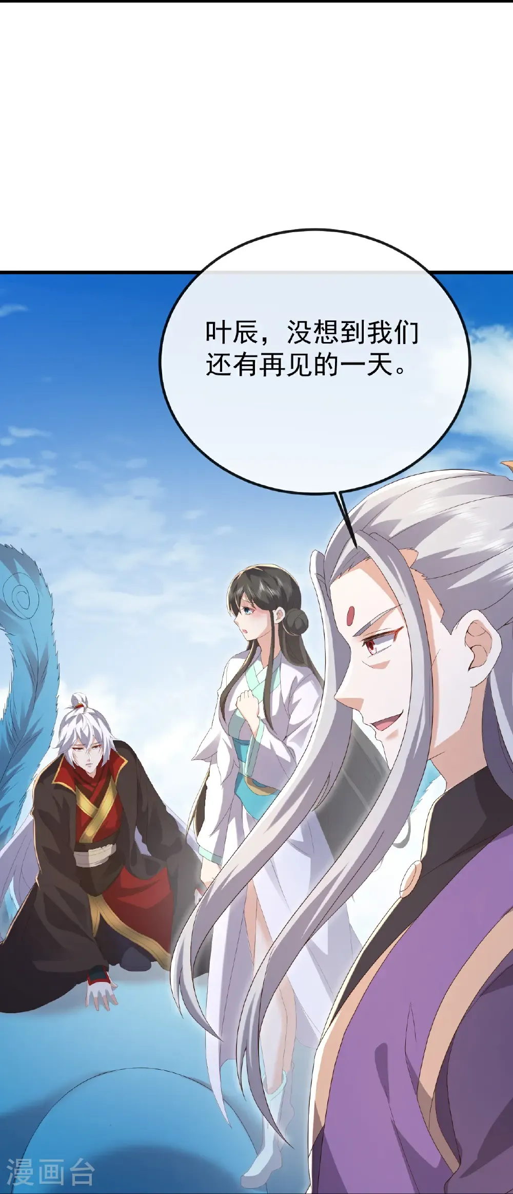 第667话 通灵术 第17页