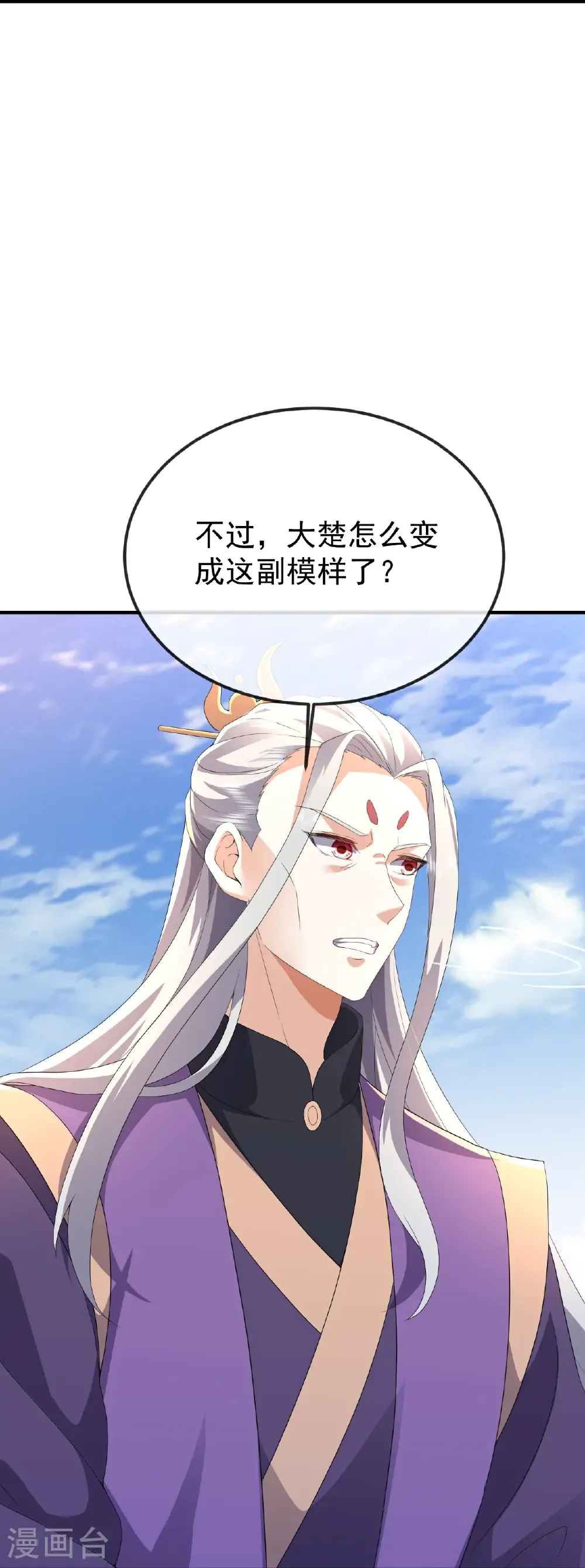 第667话 通灵术 第18页