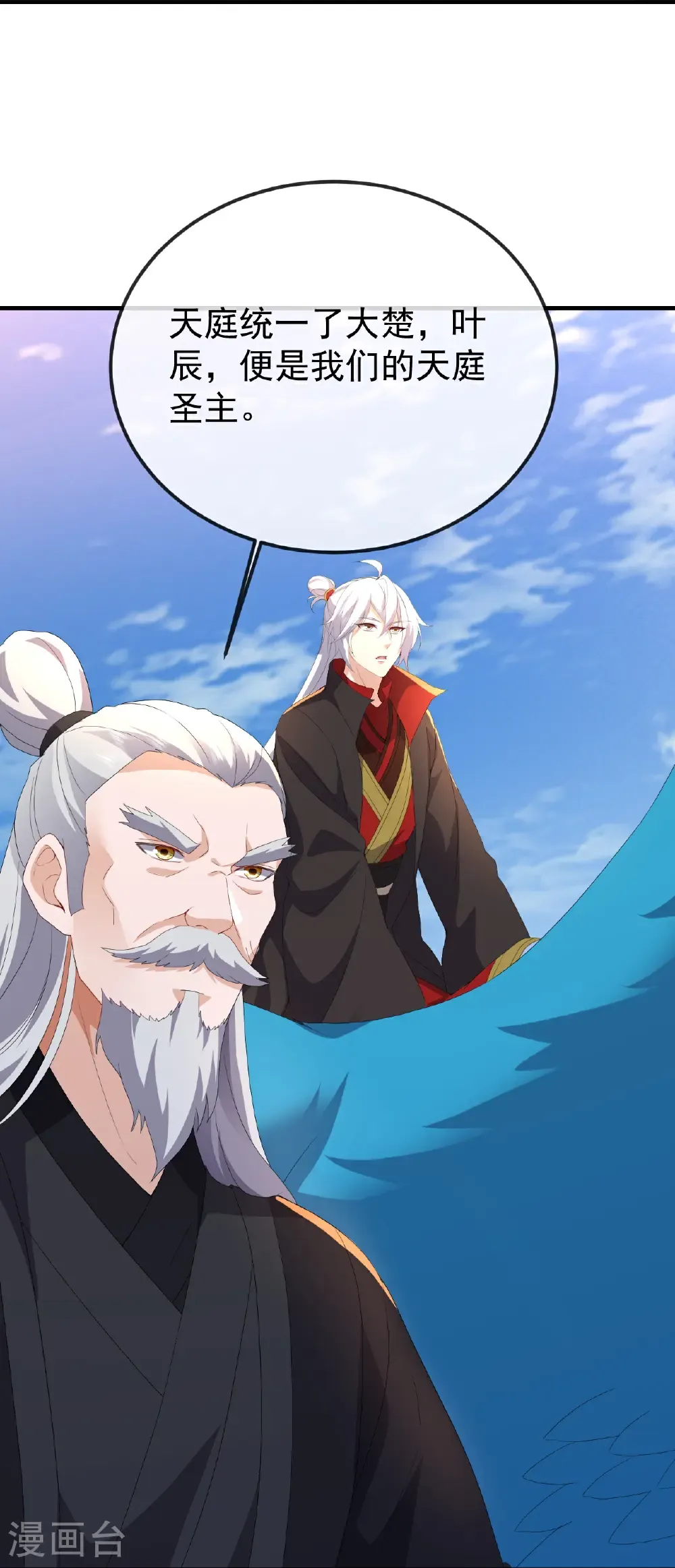 第667话 通灵术 第21页
