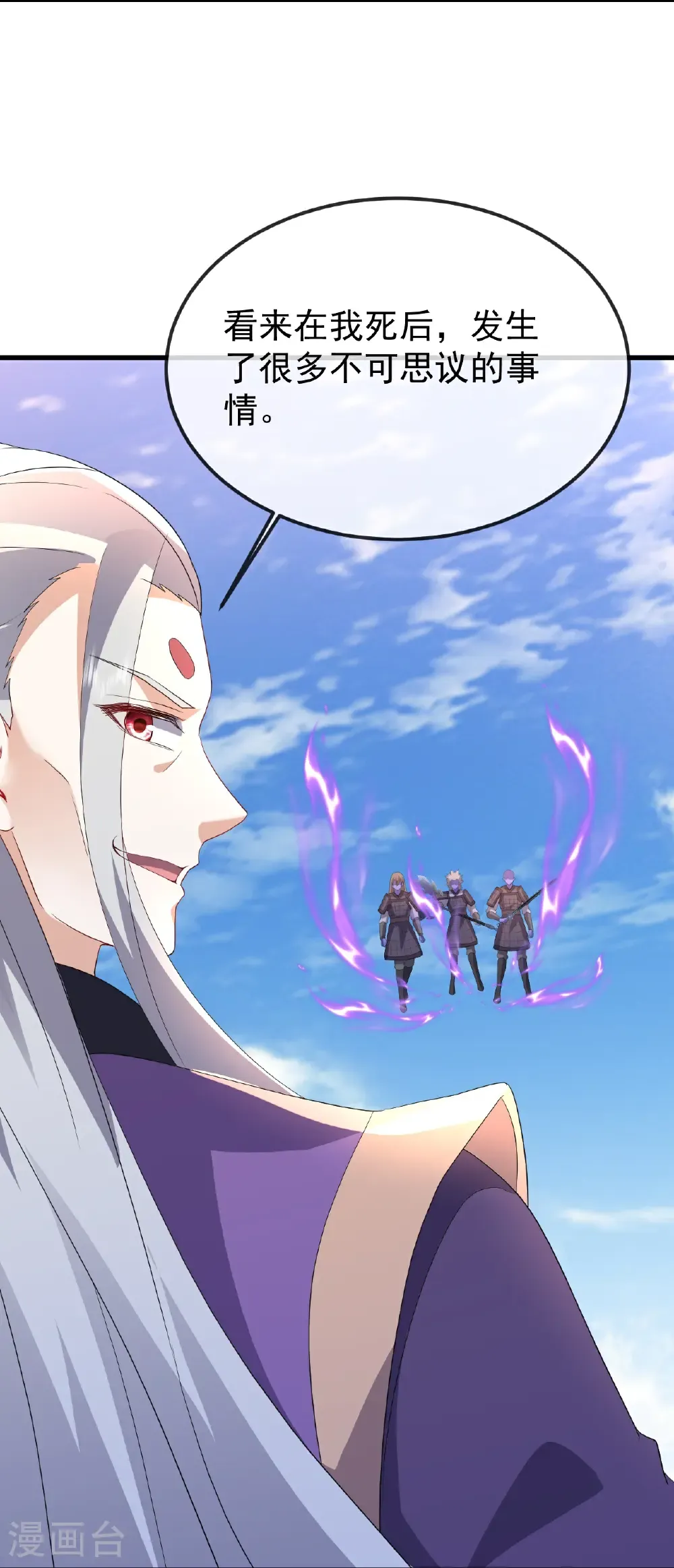 第667话 通灵术 第22页