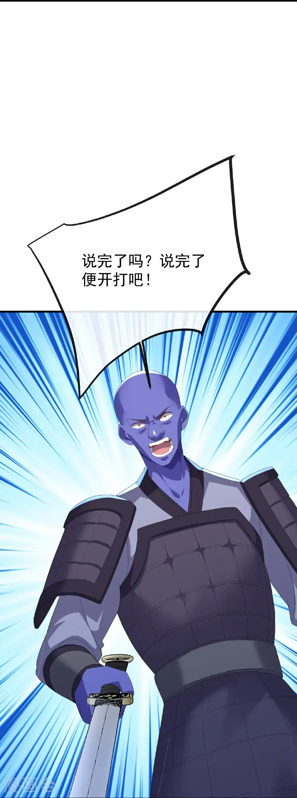第667话 通灵术 第23页