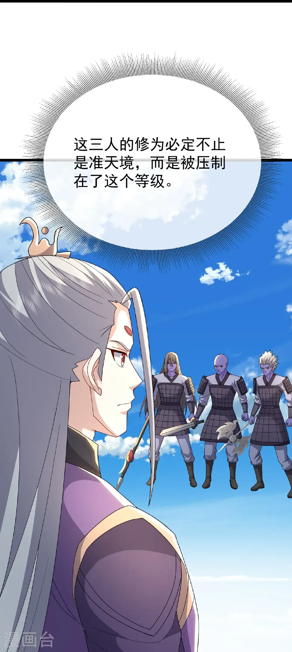 第667话 通灵术 第26页