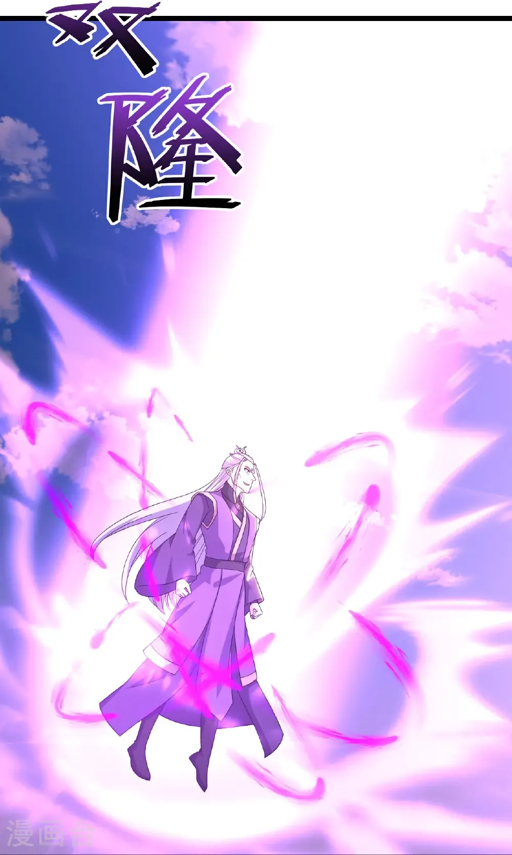 第667话 通灵术 第31页