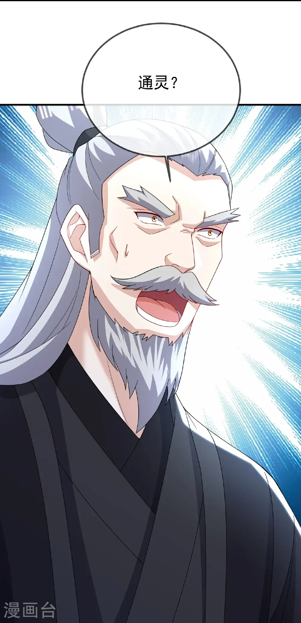 第667话 通灵术 第39页