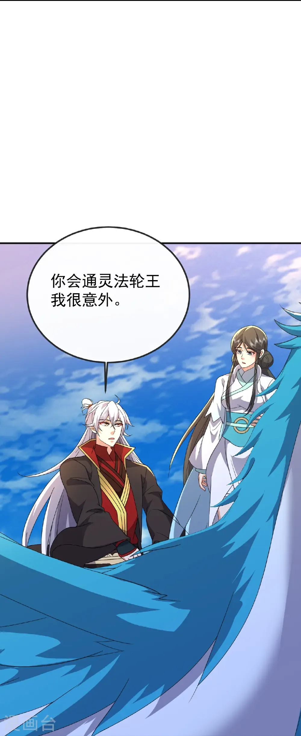 第667话 通灵术 第42页