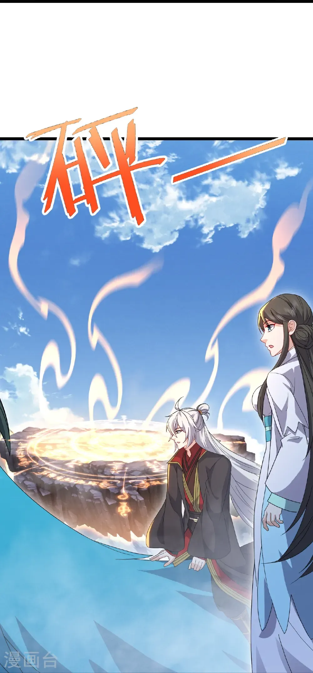 第667话 通灵术 第49页