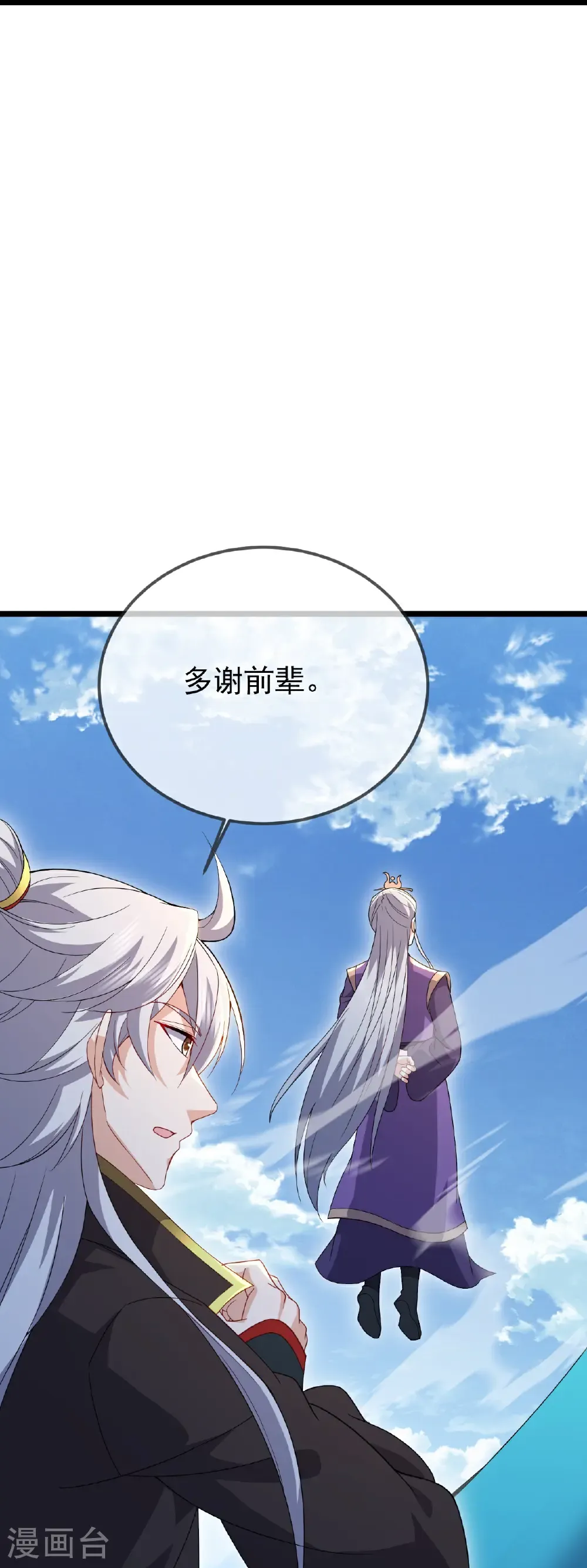 第667话 通灵术 第52页