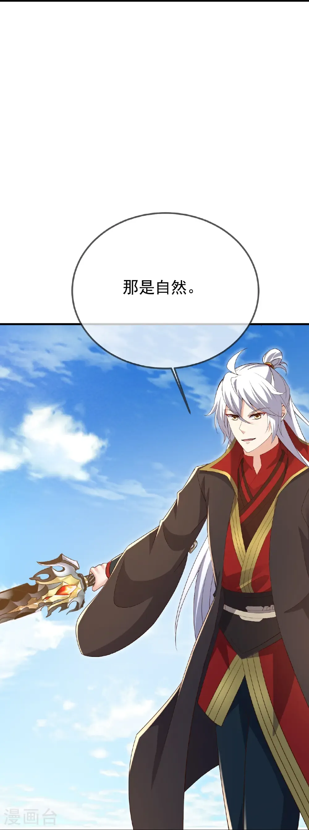 第668话 值得与否 第13页