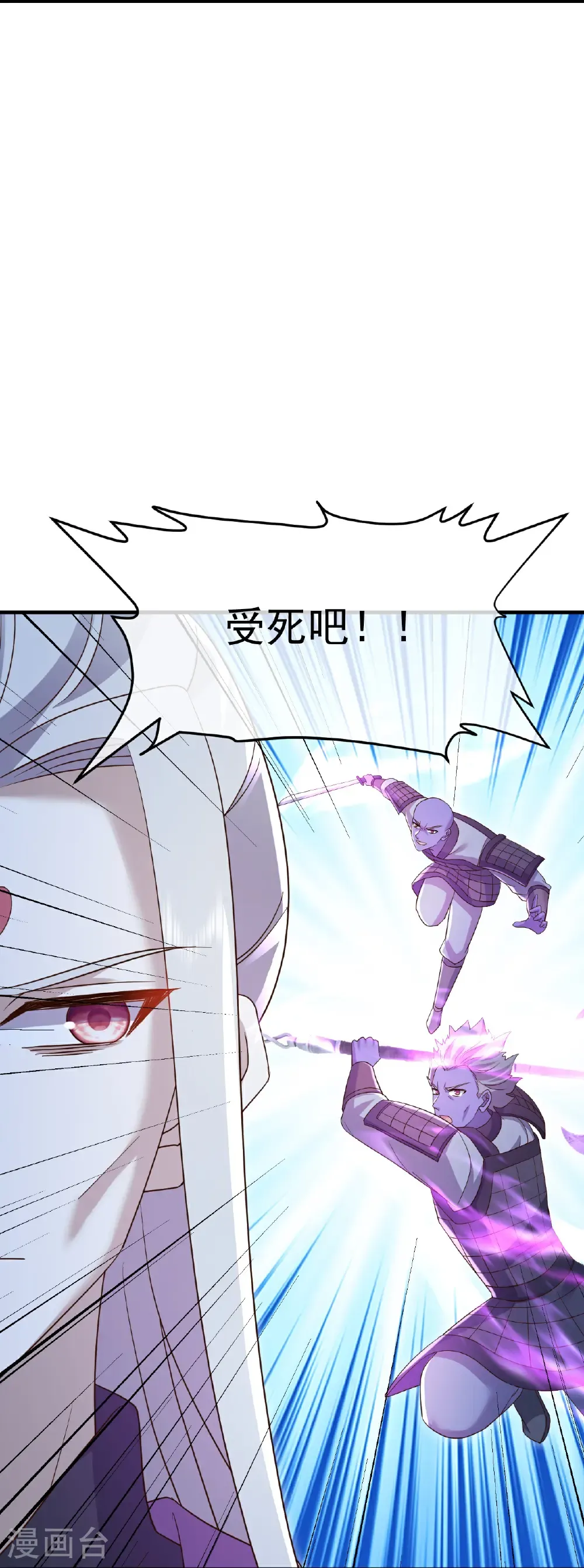 第668话 值得与否 第18页