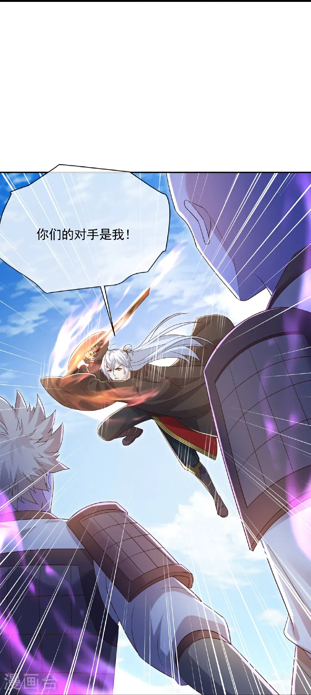 第668话 值得与否 第19页