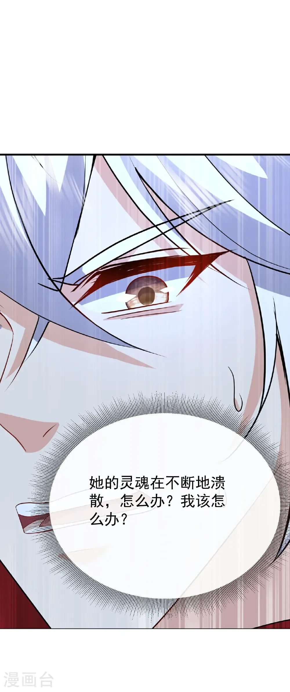 第668话 值得与否 第35页